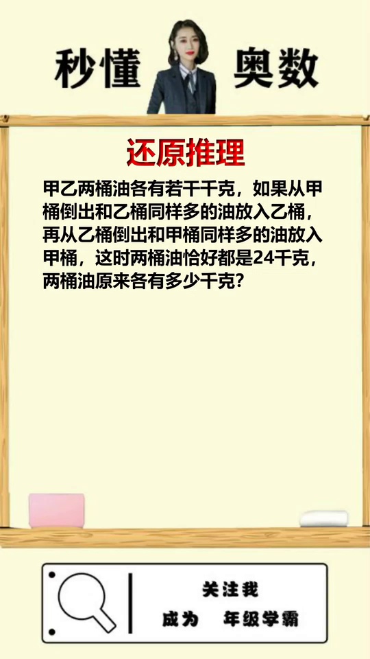 提高数学思维解决还原