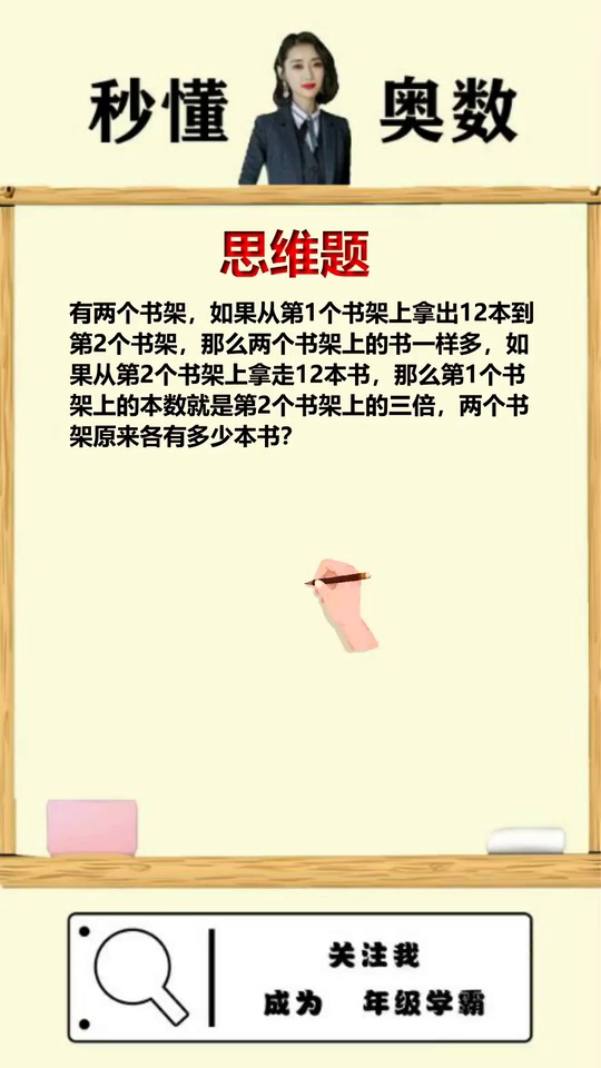 提高数学思维轻松解决1