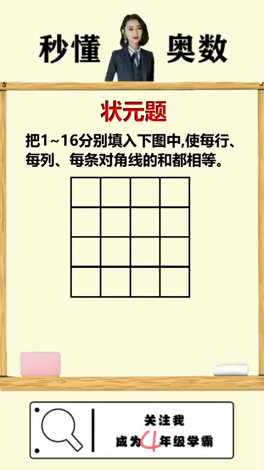 提高数学思维轻松解决2