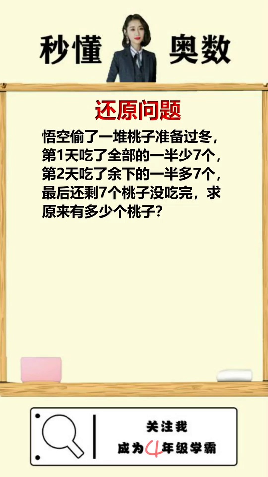 提高数学思维轻松解决3