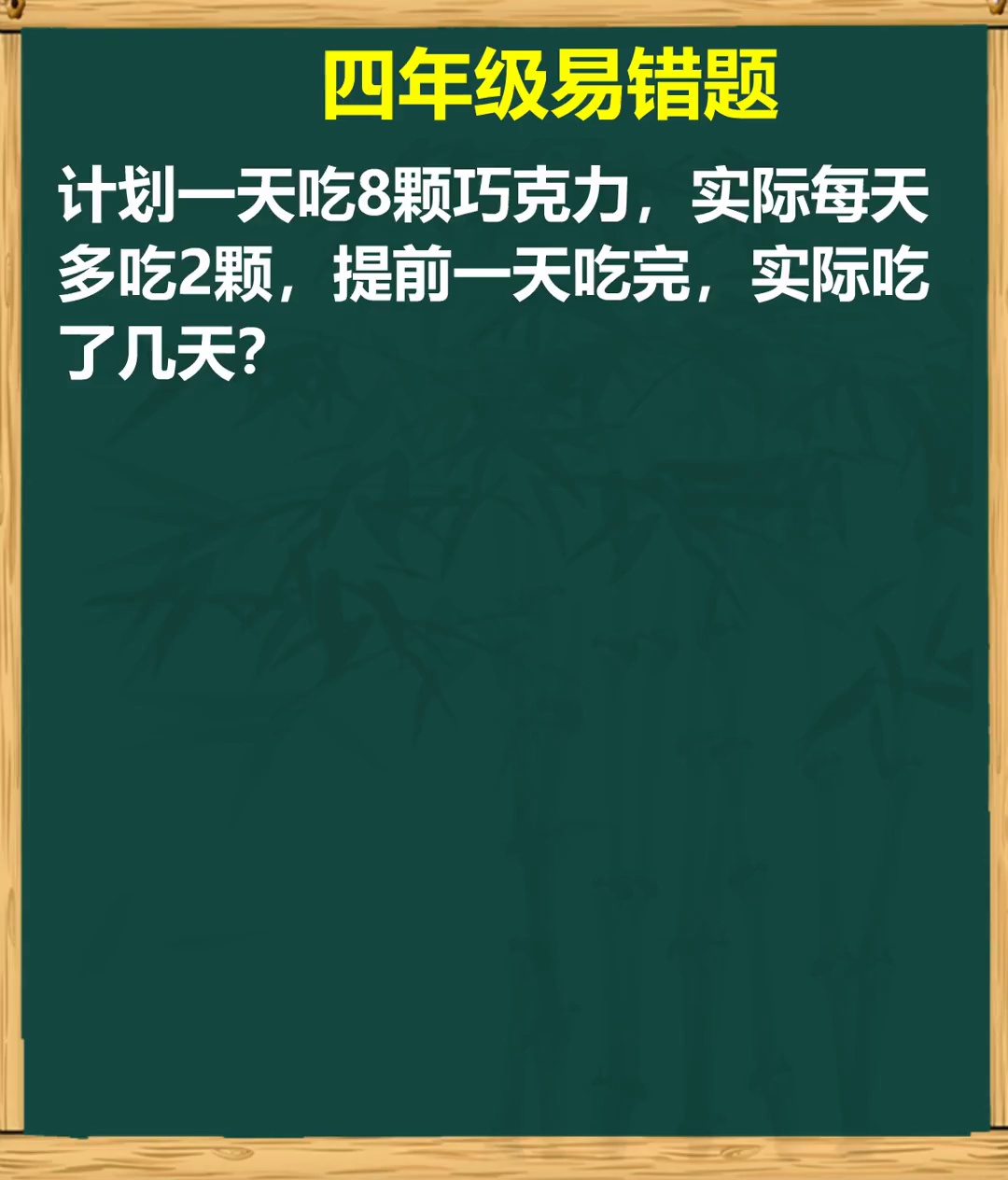 易错题简简单单小学数