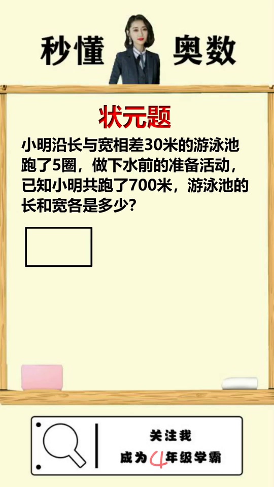 状元思维题只需一招让