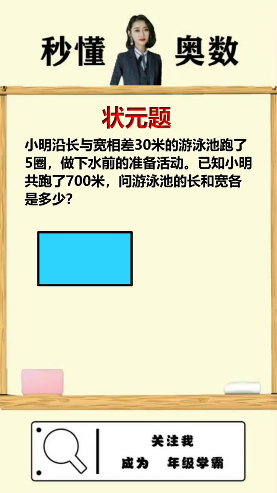 状元题你学会了吗小学