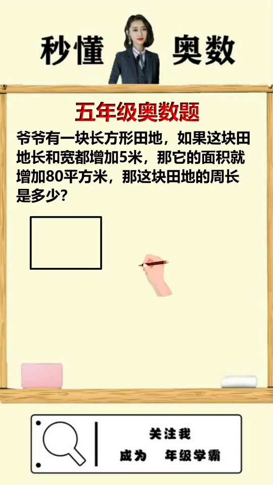 画图法巧解高分复杂五