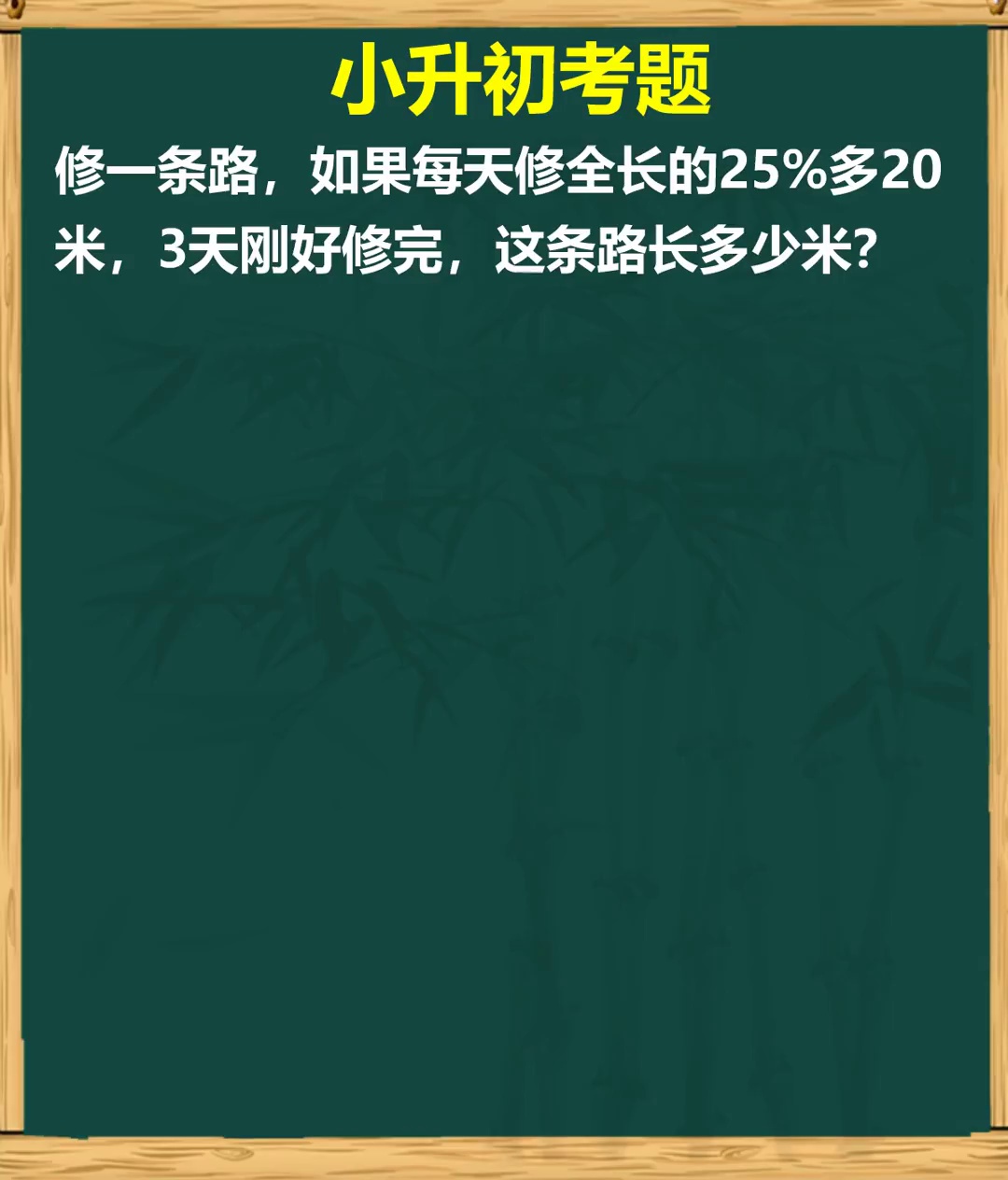 画线段图量率对应小学