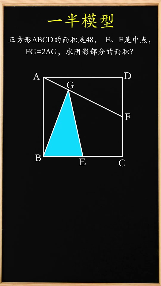 经典一半模型例题小学