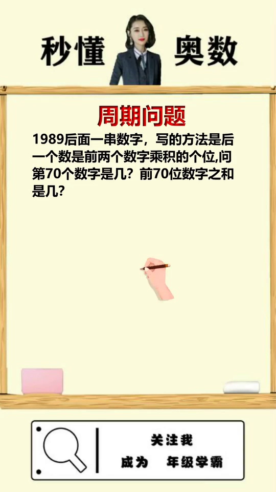 经典周期问题教你秒解