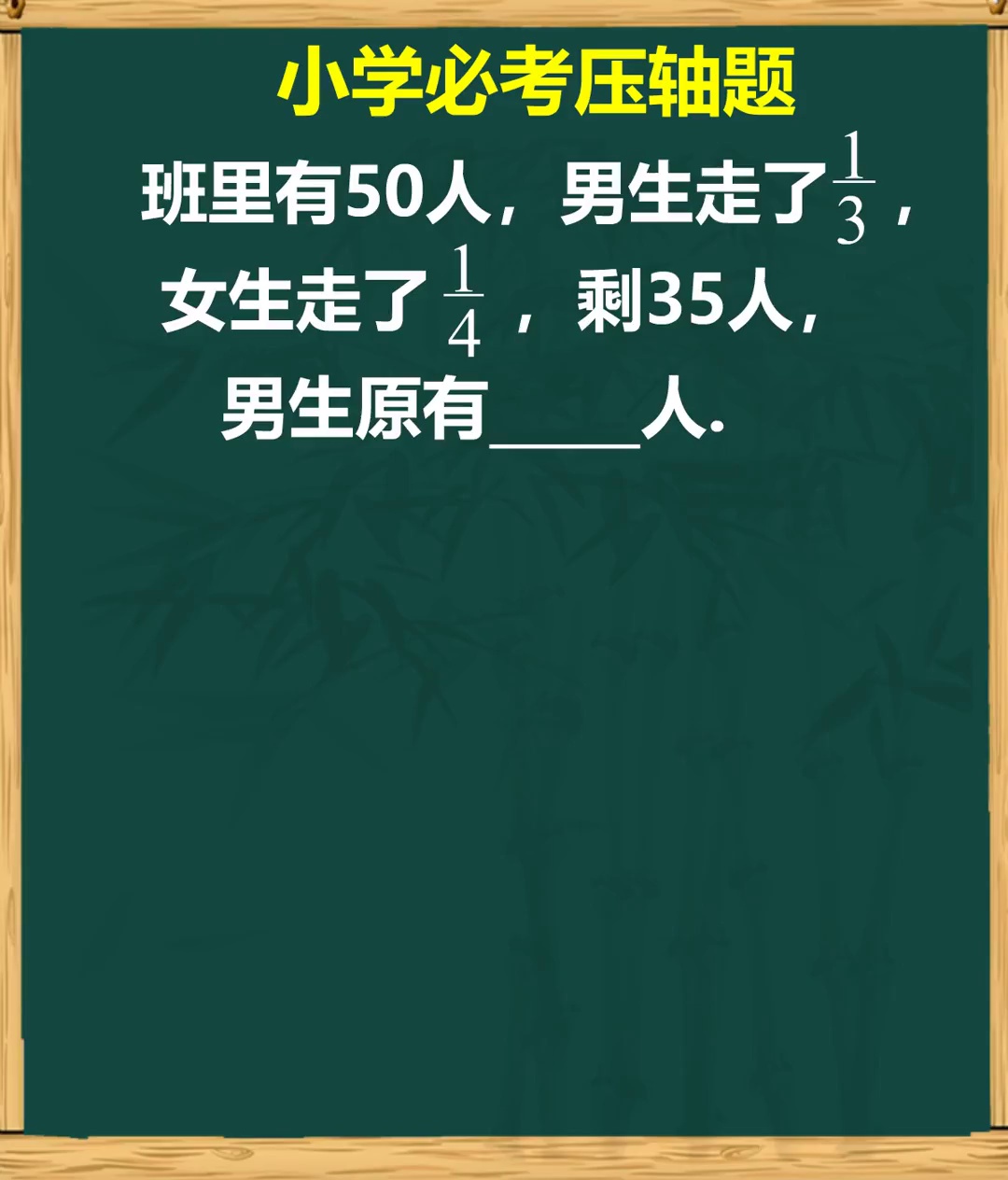 量率对应解决实际问题