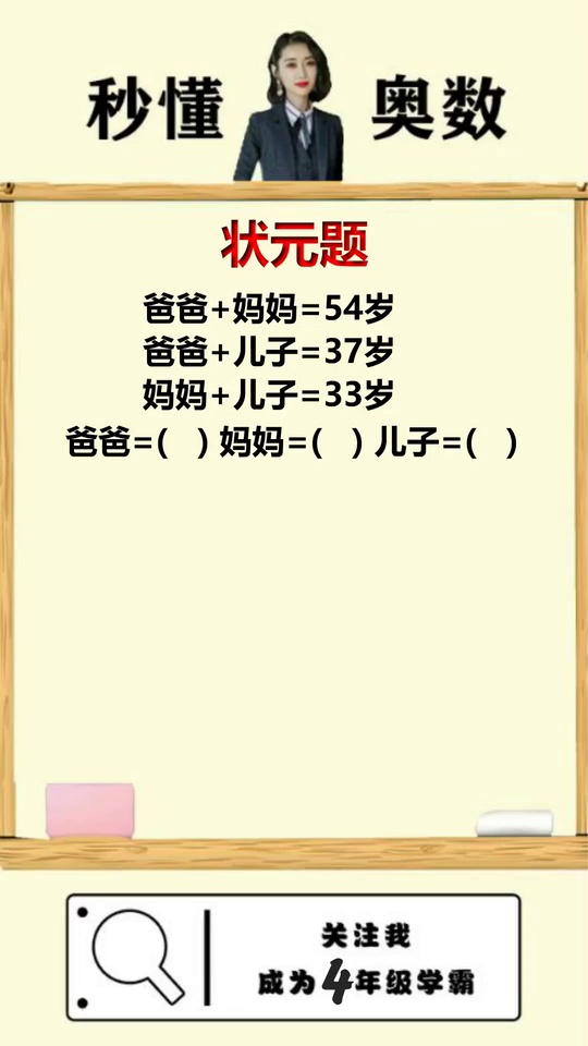 高分思维状元题教你一