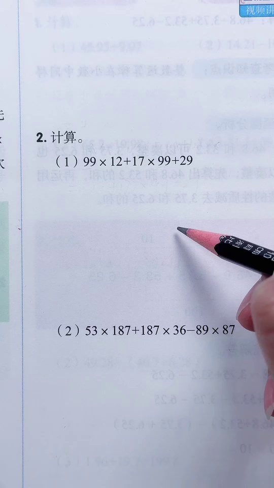 1到6年级的简便计算_14