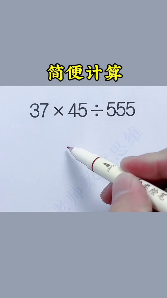 1到6年级的简便计算_15