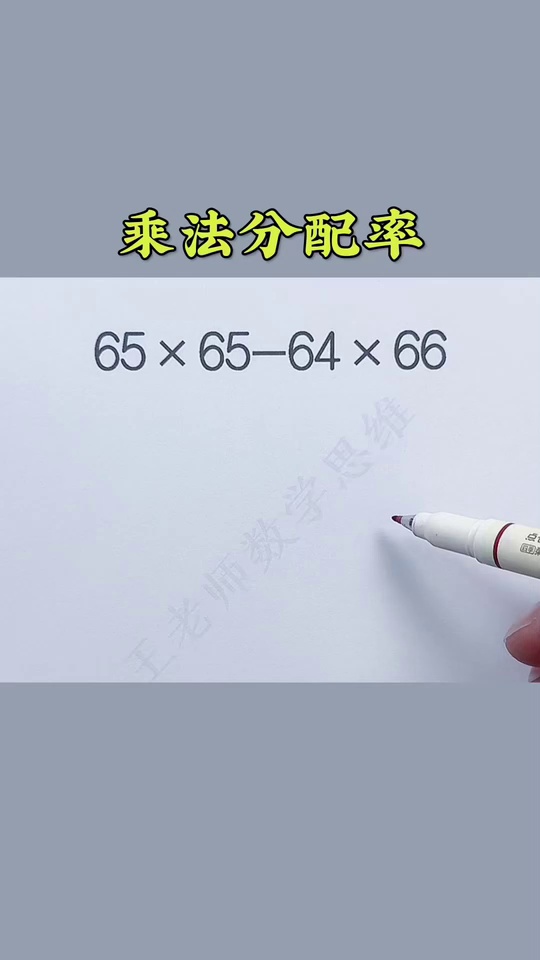 1到6年级的简便计算_17