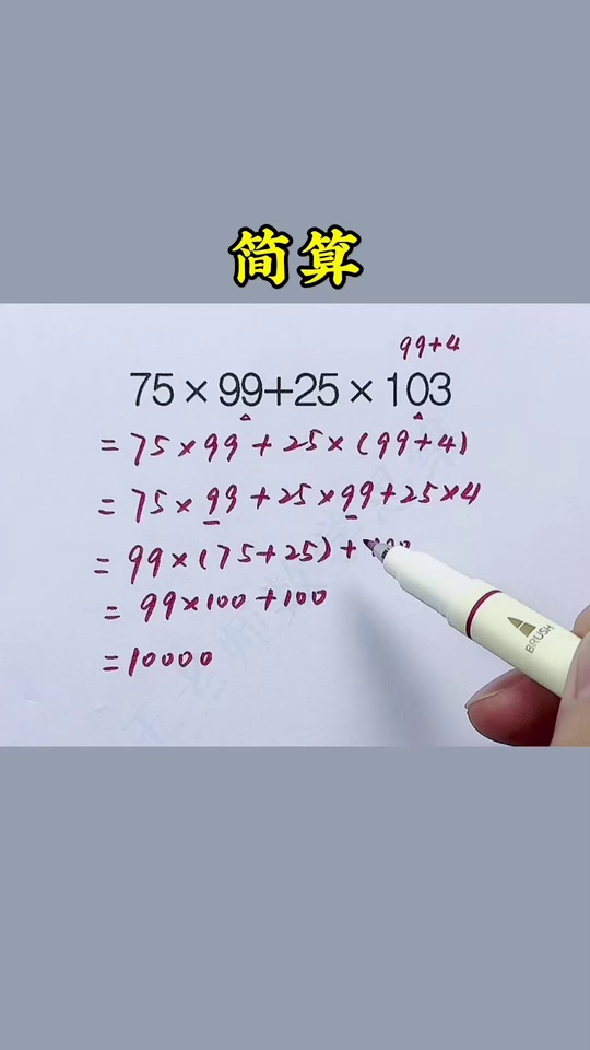 1到6年级的简便计算_6