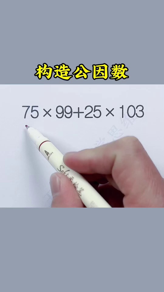 1到6年级的简便计算_9