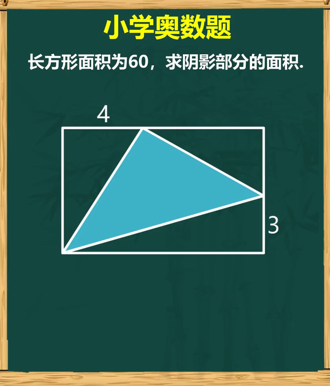 两种方法解决奥数中几