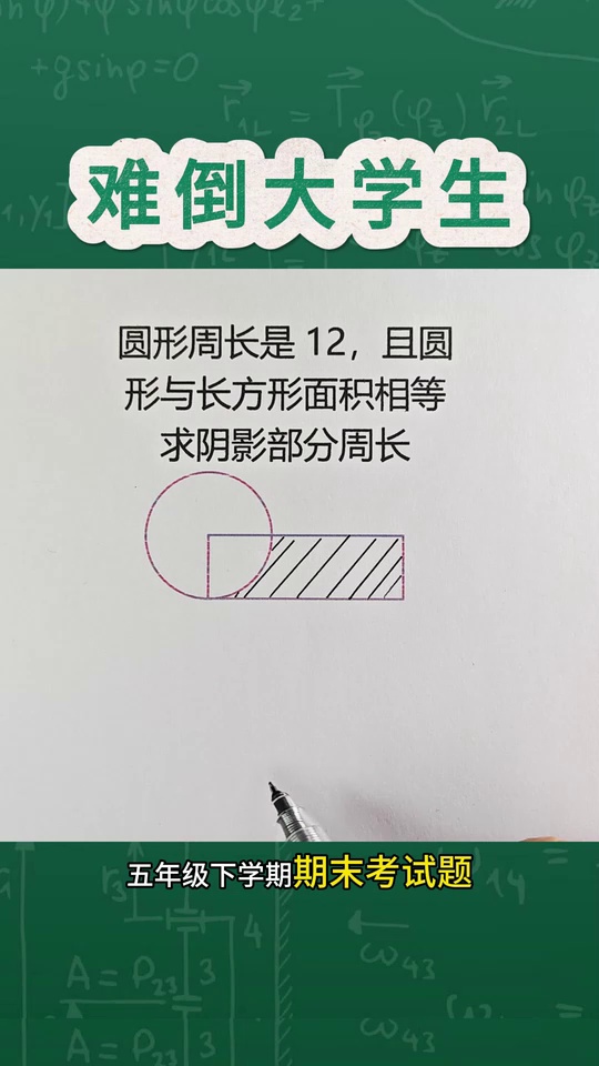 五下数学期末必考题重