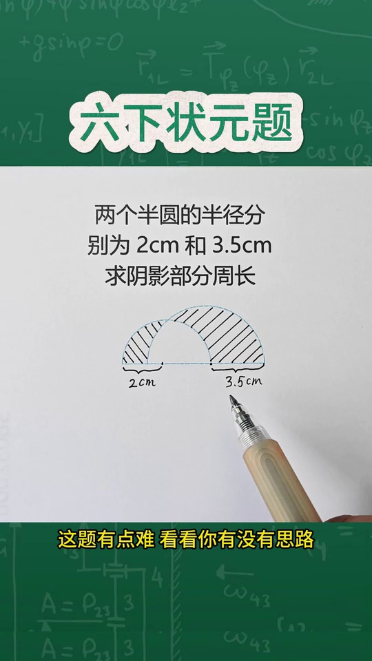 五六年级的思维训练题