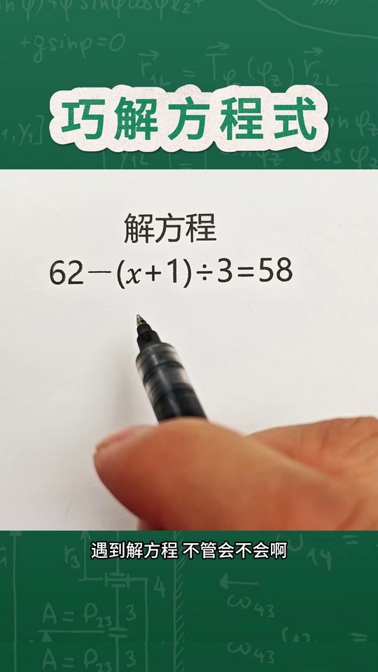 五六年级重难点巧解方