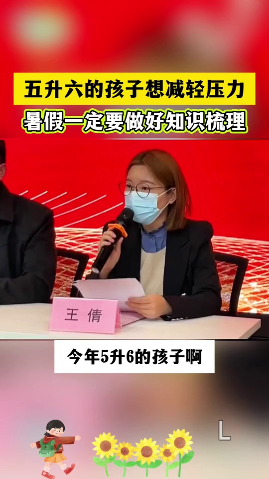 五升六提前学趁这个暑_3