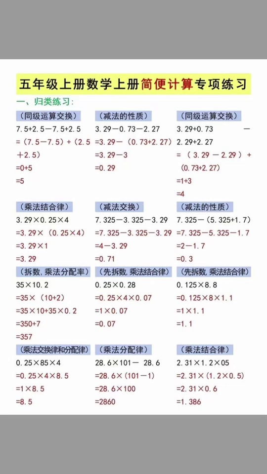 一定要狠抓小数_6