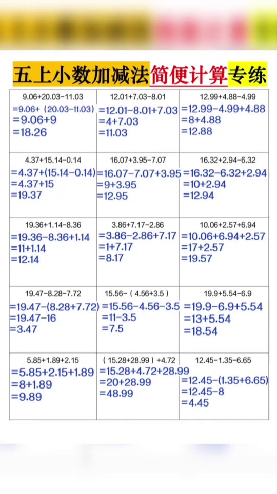 上册数学要搞定_11