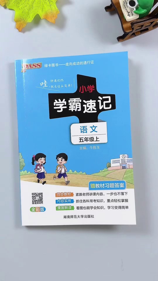 上册要掌握的知_12