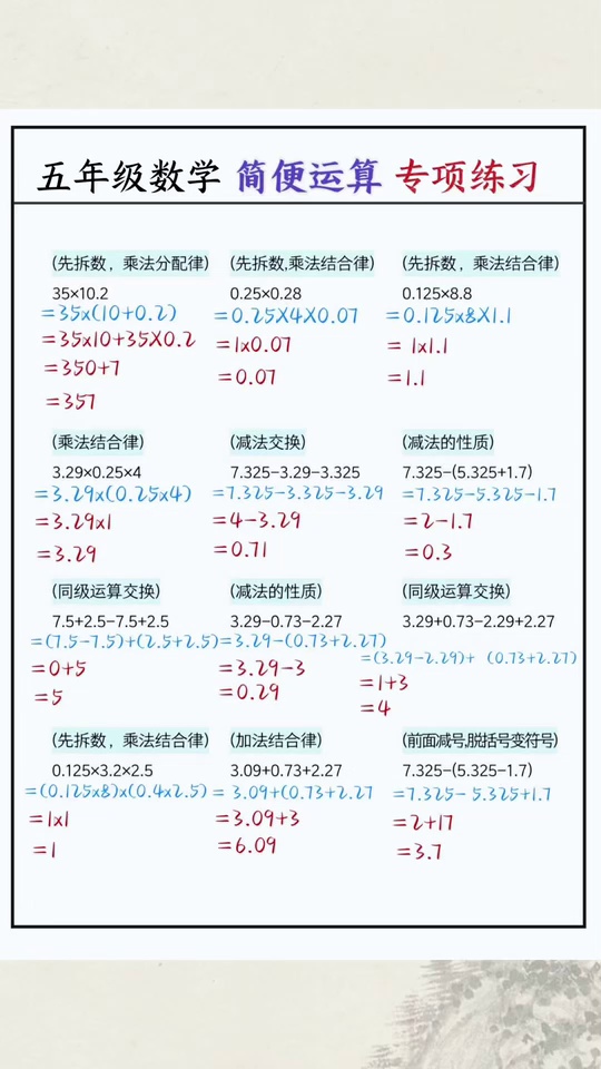 上册要搞定小数_13