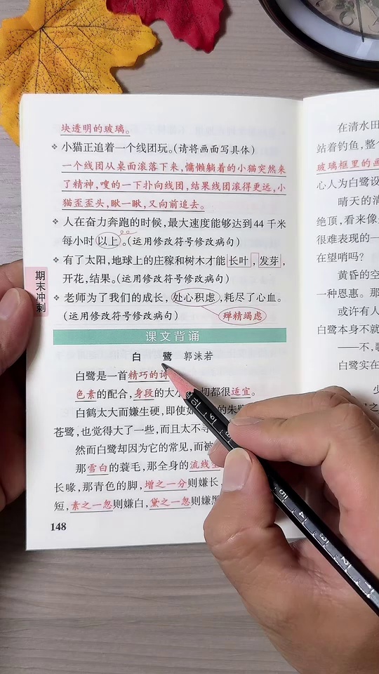 上册语文要背诵_14