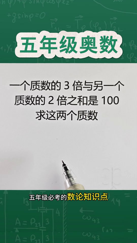 下册数学必考的