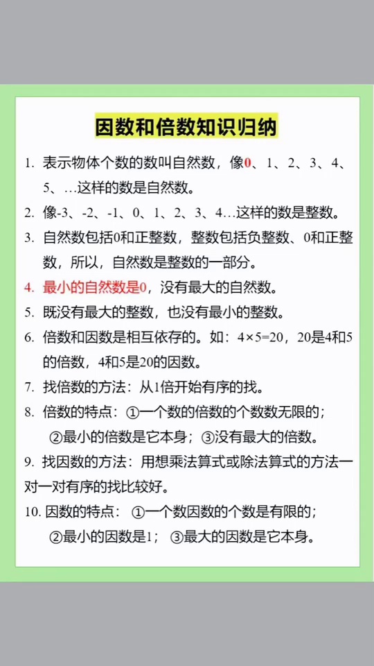 下册数学难度增_18