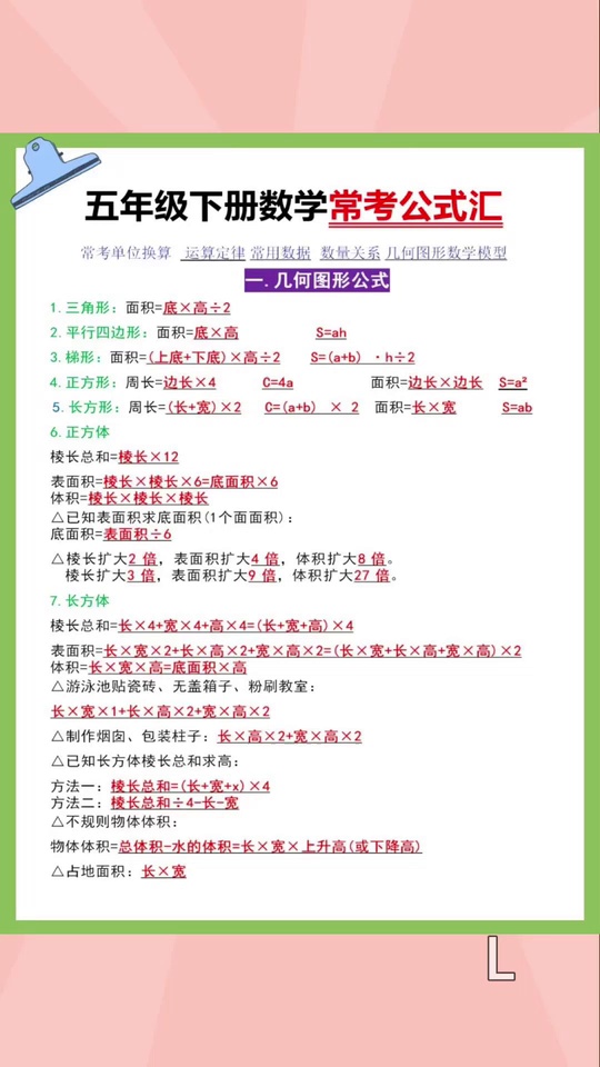 下册数学难度增_19