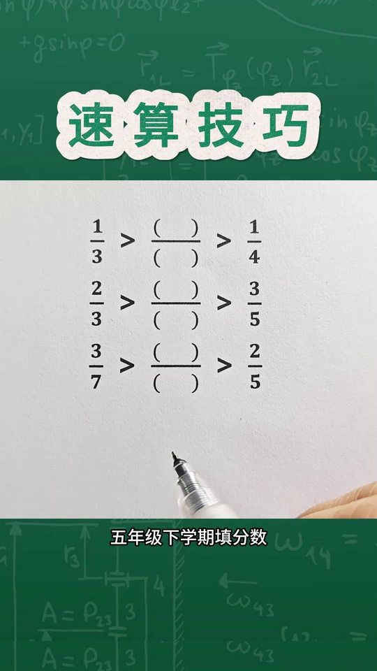 下册期中必考题