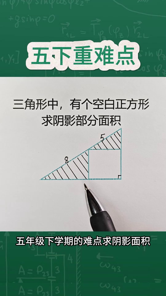 下册的重难点几