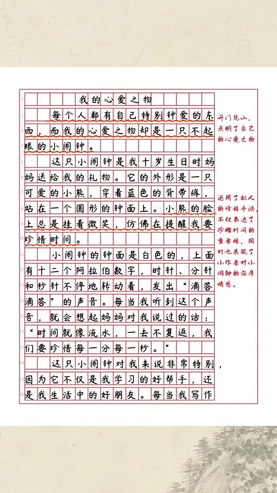 作文和阅读理解_20