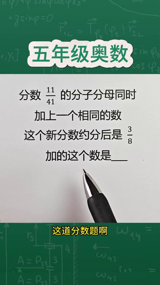 奥数思维题如果