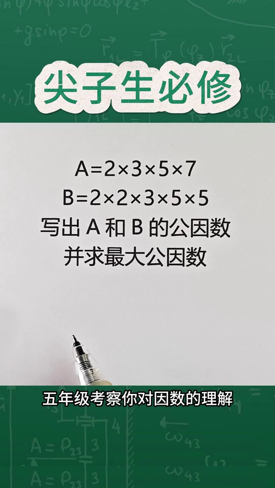 尖子生必修题考