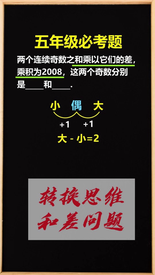 必考题转换为和