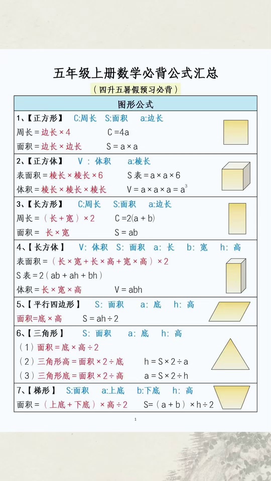 数学上册难度增_21