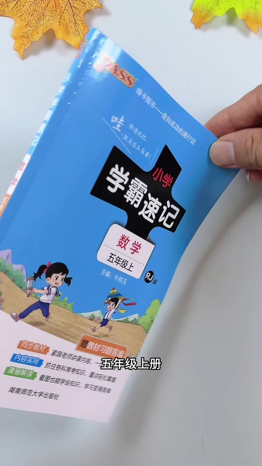 数学上册难度增_22