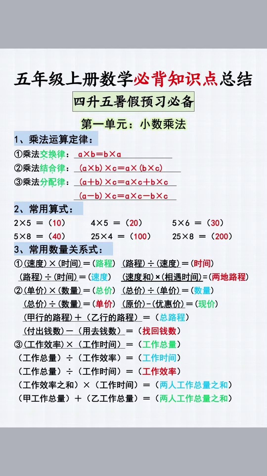 数学上册难度增_23