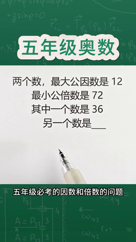 数学下册必考的