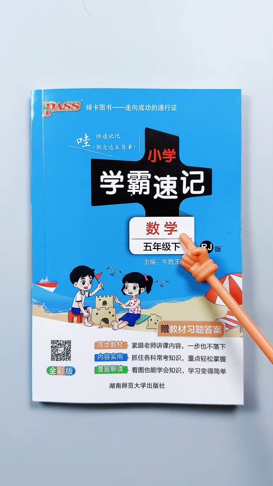 数学下册难度增_24