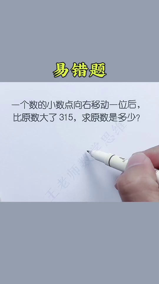 数学易错题期末_25