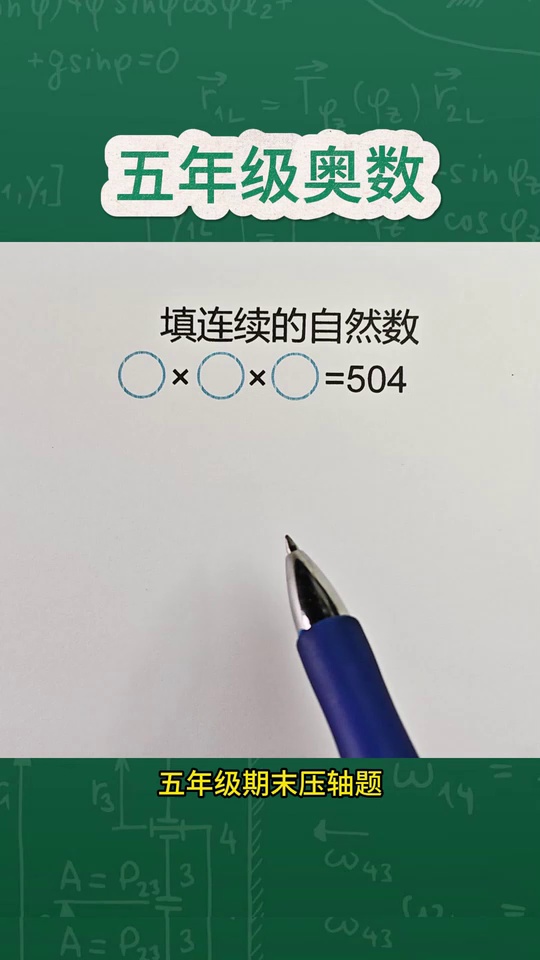 数学期末压轴题