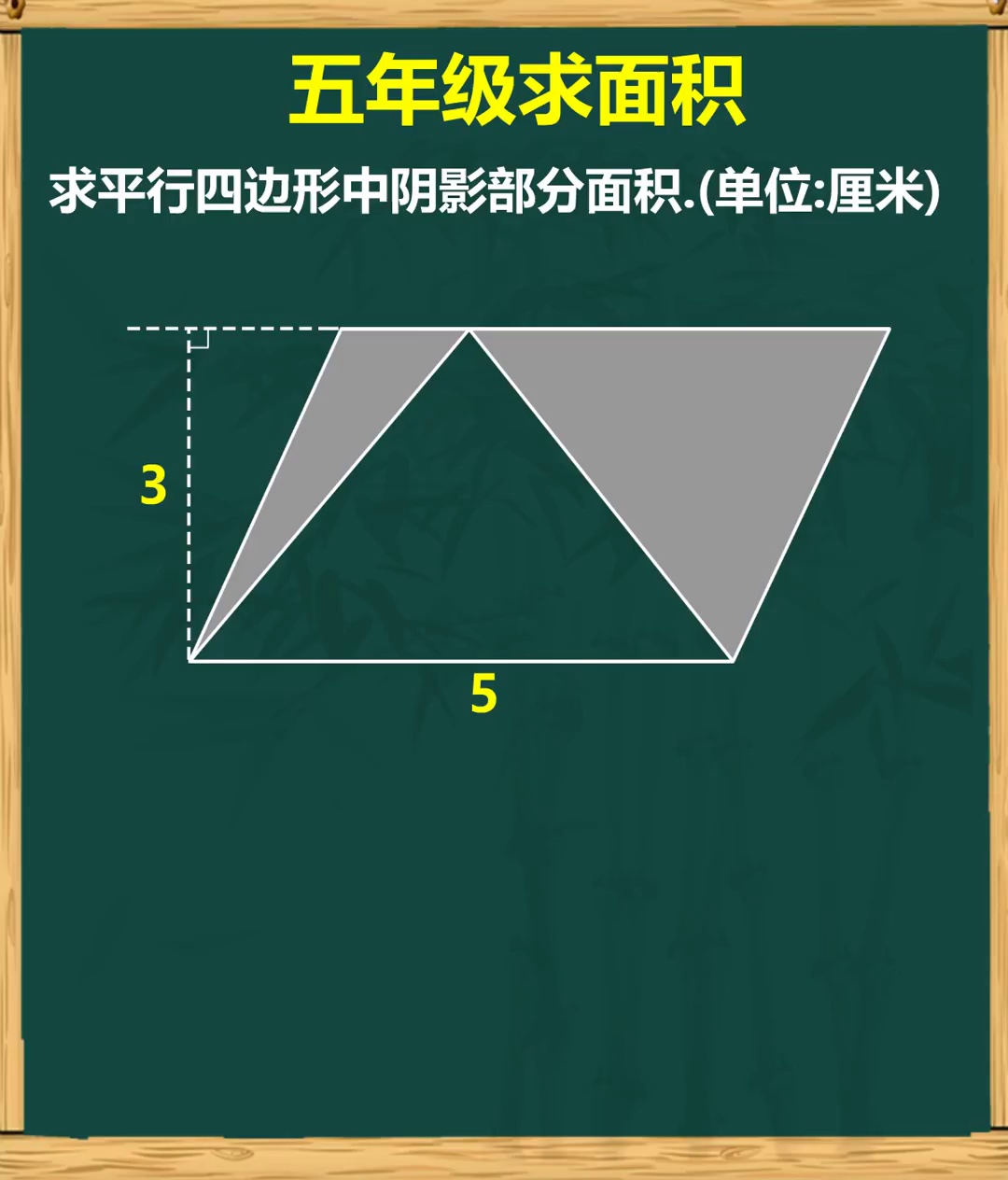 数学求阴影部分