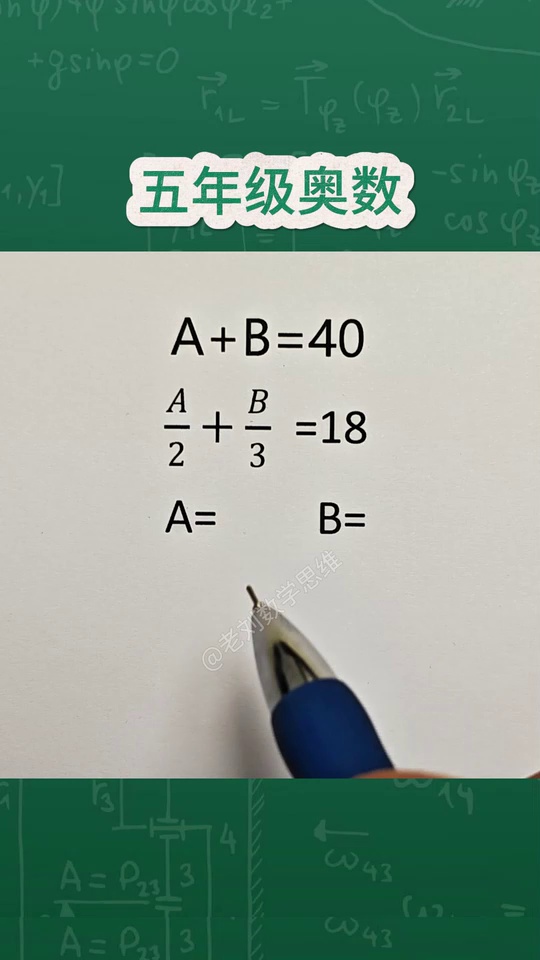 的奥数思维拓展