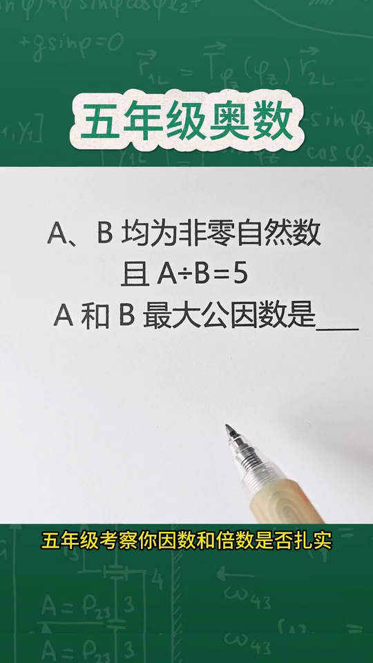 的奥数思维题难