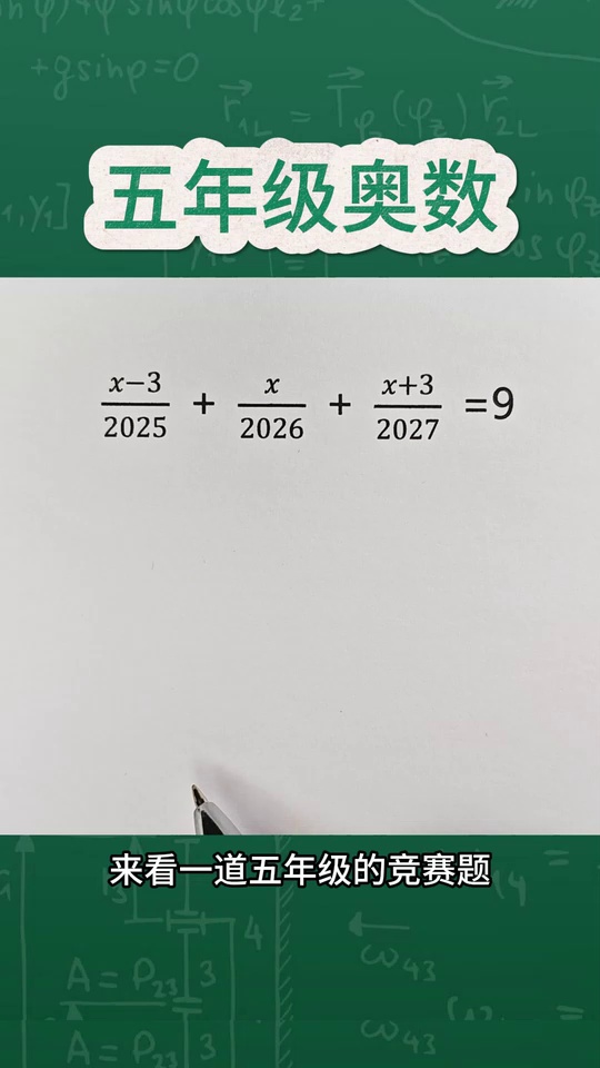的尖子生竞赛题