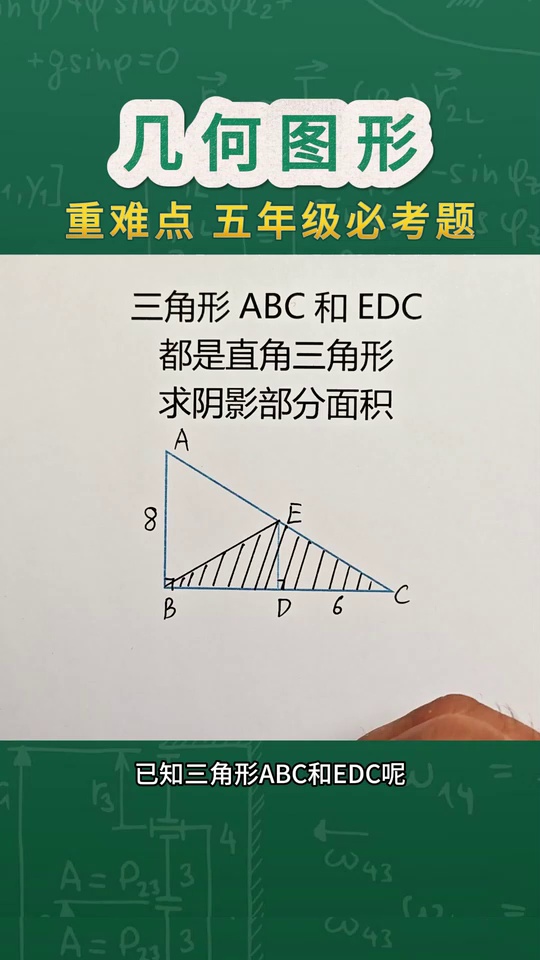 的必考题巧求阴