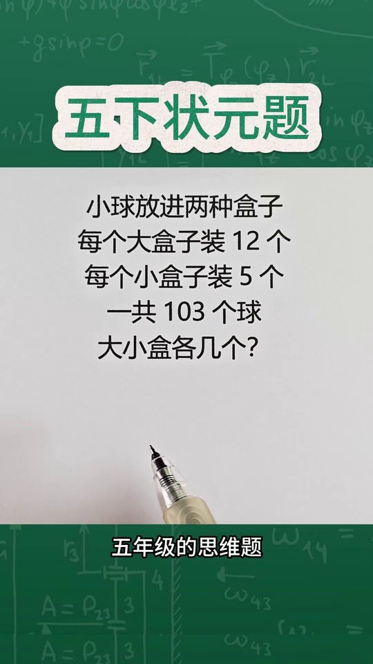 的思维拓展题很